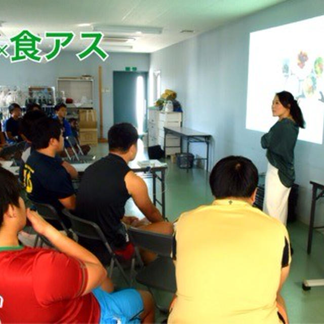 【栄養サポート】シーズン中のコンディショニング