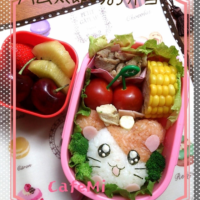 ハム太郎のお弁当☆