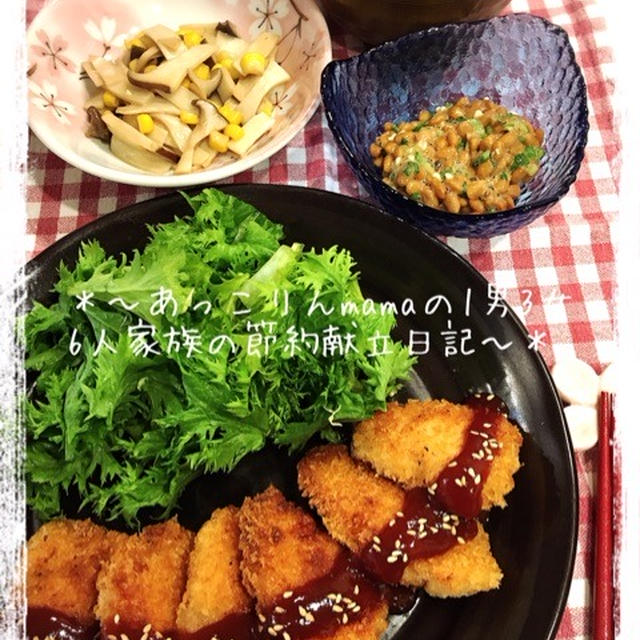 [93円]むね肉チキンカツの献立