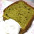 今日のおみやは「青汁入り抹茶シフォンケーキ」♪