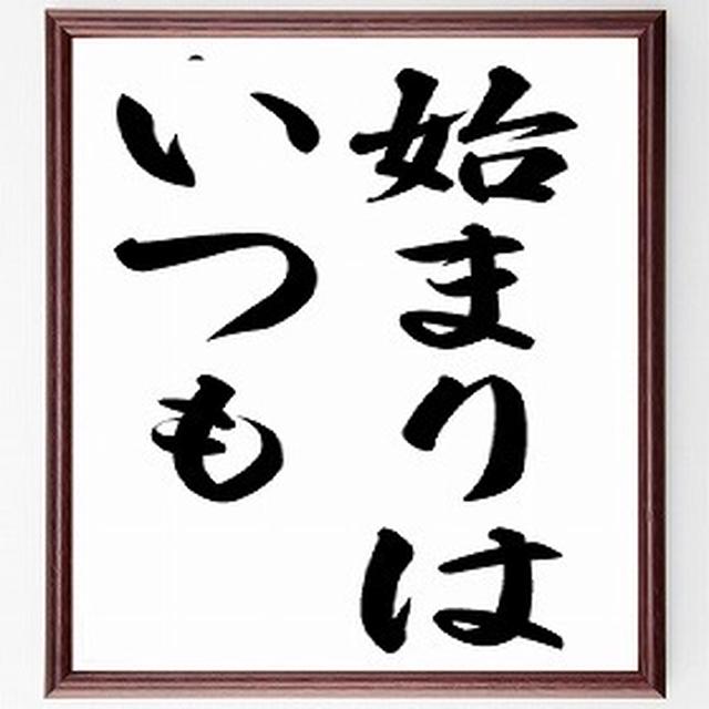 始まりはいつも大谷サン