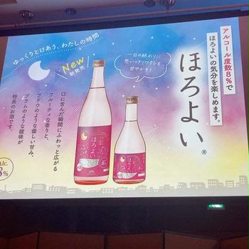 菊正宗さまの“ほろよい”♥