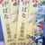 目黒雅叙園☆東京都指定重要文化財！百段階段へ