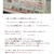 ■全国の新聞に掲載されちゃったみたい…Σ(･Д･ﾉ)ﾉ ｱｳｯ ■