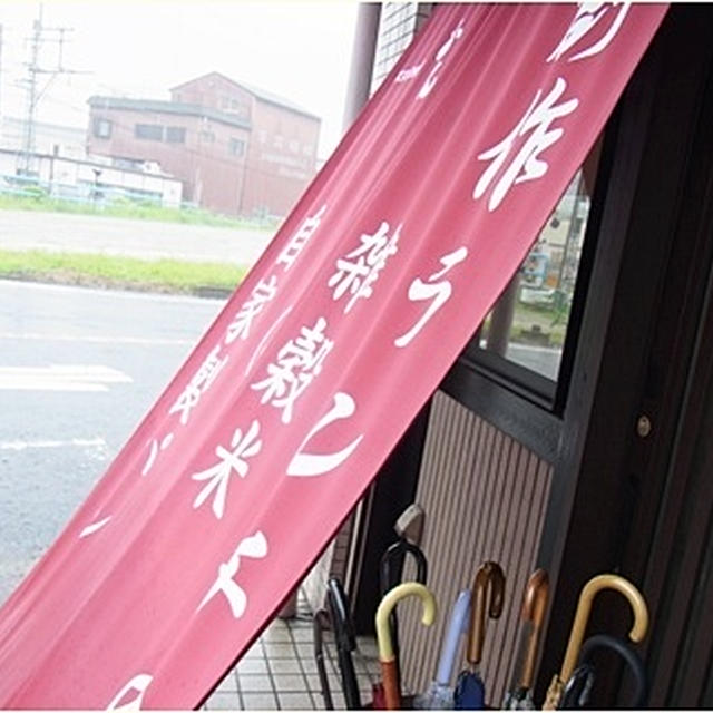 隠れ家的お店「おん」でランチ＆マヒマヒを食べる