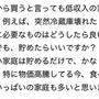 【劇薬注意】ご質問への回答