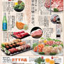 ■藤崎さんにてお料理トークショーを行います♪(*･∀･)ﾉ■