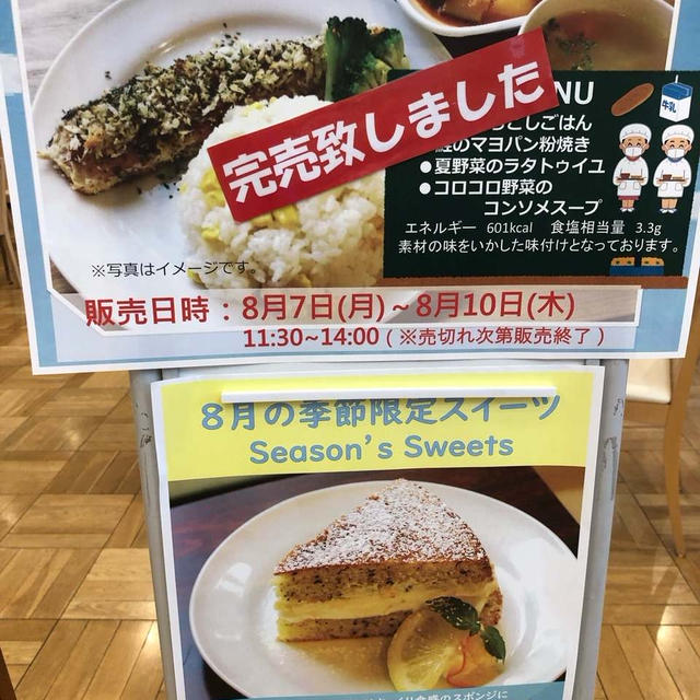 港区神明いきいきプラザ内のコミュニティカフェ♪