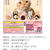 【小梅・さくら通信】ガチャでゲットした「かわいいかわいいねこうさぎちゃん」♪ #ねこうさぎちゃん