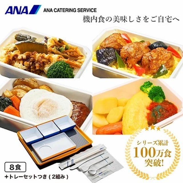 10時～ ♪ANA機内食ごっこセット by karen*さん | レシピブログ - 料理
