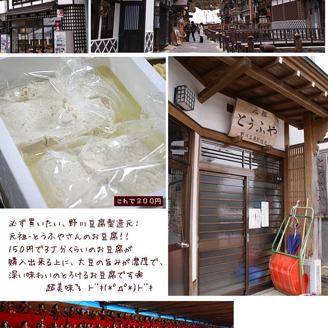 ■銀山温泉・村山市・高畠ワイナリー■段々ロングなお雛様