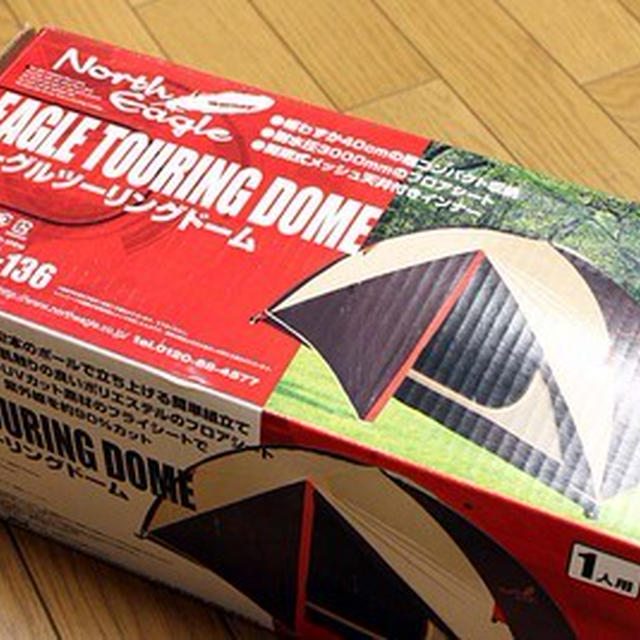 ロードスター用に１人用テント「NorthEagle(ノースイーグル) ツーリングドーム NE136」