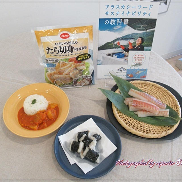 全て天然！アラスカ産シーフード☆スケソウダラのバターカレーと磯辺揚げ（超簡単時短レシピ）