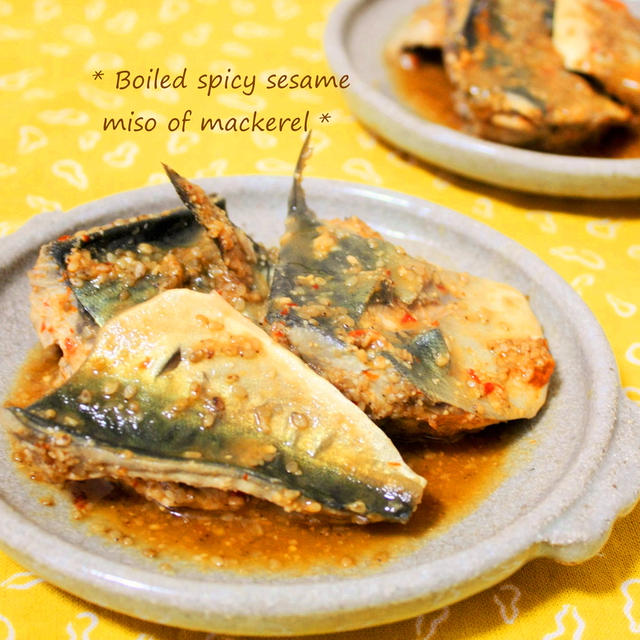 フライパンならお手軽！サバのピリ辛ゴマ味噌煮