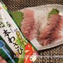 金印信州安曇野産香る本わさびの実食レポ♪