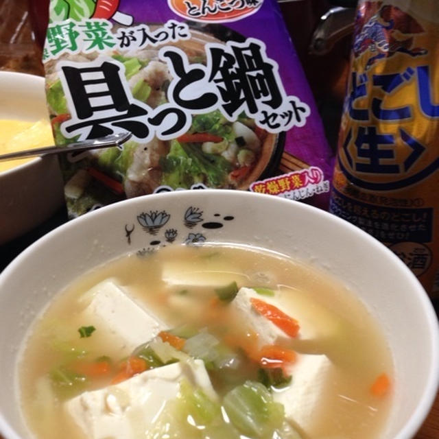 具っと鍋！GOOD（笑
