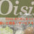【Oisix おためしセット】口コミ｜届いた商品・サービスを徹底解説！
