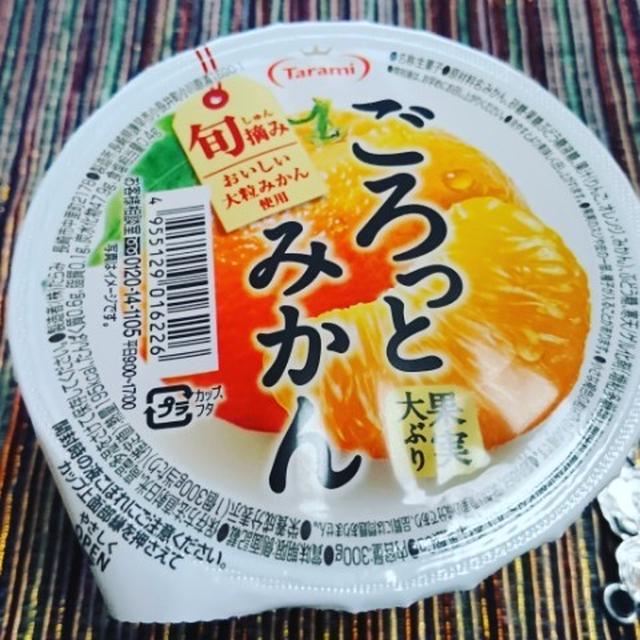 たらみ「ごろっとみかん」 #たらみほほえみサポーター