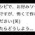 オタフクソースさんの、怖いレシピ( ;∀;)