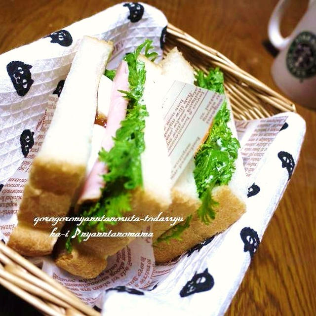 ＜わさび菜とハムのサンドイッチ☆のっけてジュレ（オニオンコンソメ）でよっしゃっ＞　おベントにも朝ご飯にも(^_^)ノ