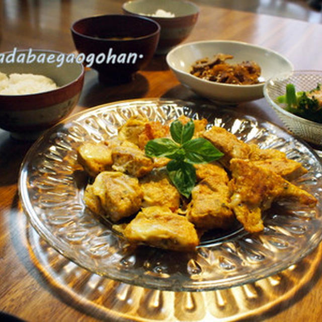 鶏むね肉のカレーピカタカリカリチーズ焼きと蓮根のきんぴらと初団子♪