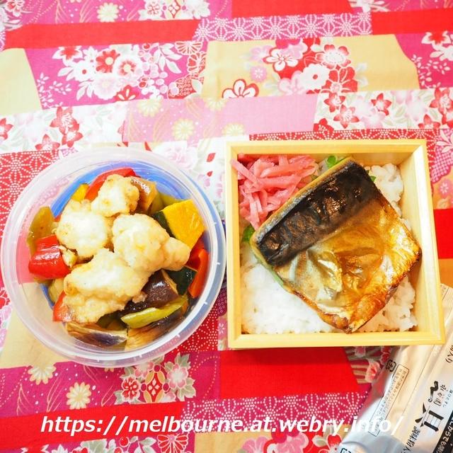 にく（肉）の日だけど　焼き塩さばのお弁当