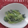 【第9週目 木曜日】減塩・低カロリー 小松菜のわさび和え