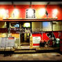 【お外ごはん】錦糸町で美味しい国産和牛焼き肉を！２９BROS！！私はチャリ～♪