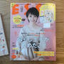 掲載誌のお知らせ【ESSE12月号】＊今日の中学生男子弁当（中華丼）