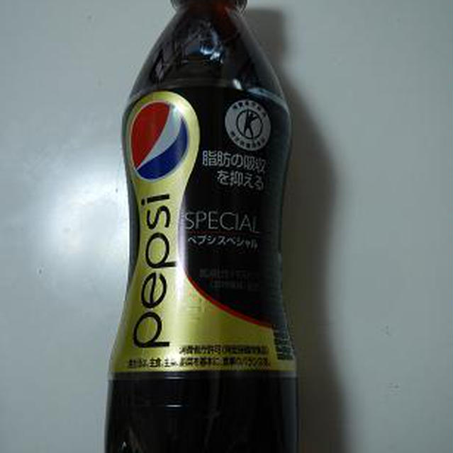 ペプシもトクホ