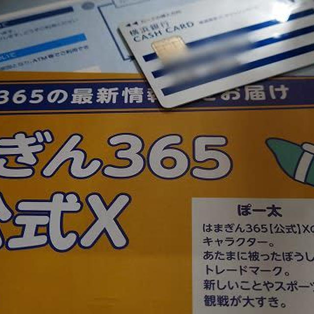 ICチップ付きのキャッシュカード