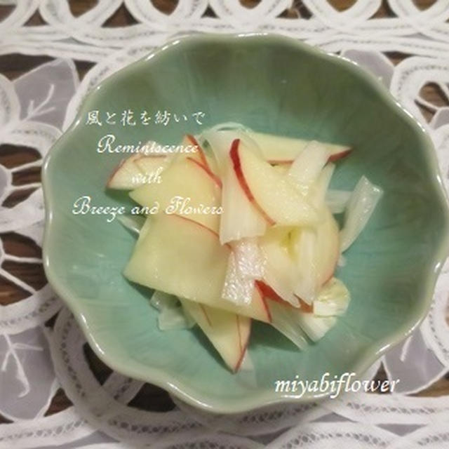 白菜とりんごのサラダ 「向田邦子の手料理」より