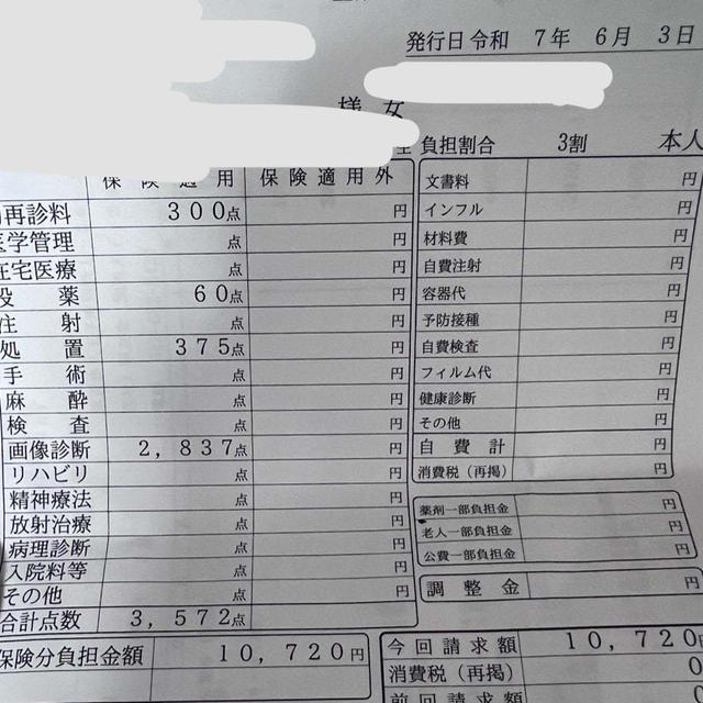 首背中の痛み、整形外科で貰ったバストバンドが本当に楽～～～