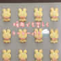 【レシピ】てるてるうさぎクッキー🌦梅雨でも楽しくクッキー作り♡