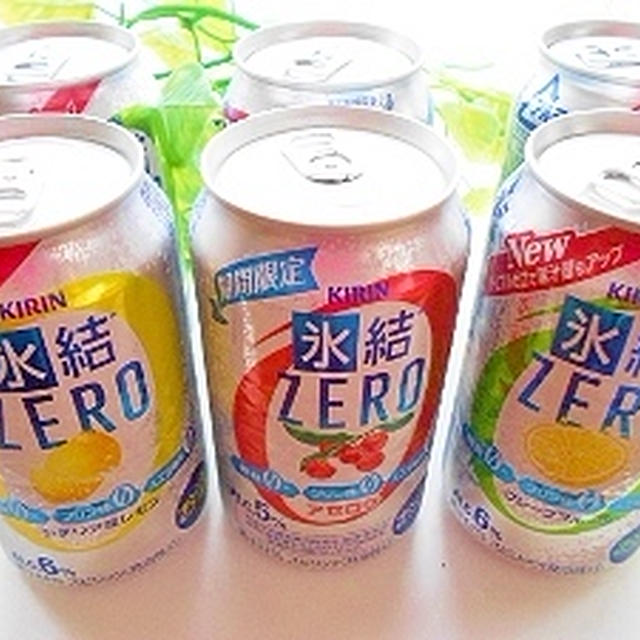 2015年2月17日(火)発売！キリン「氷結」ブランドの新商品は３つのゼロ♪「キリン氷結ZERO」＊＾＾＊