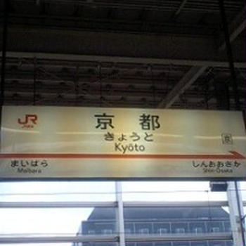 おでかけ