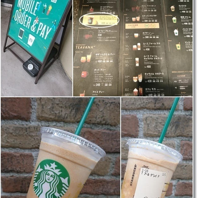 【スタバ】アールグレイアフォガートフラペチーノやっと飲めた！と王子おうち美容室！？