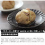 【掲載のお知らせ】おうちごはんサポーターズ便り