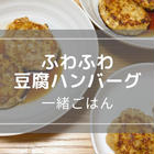 離乳食