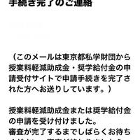 申請しました♪と今日の株