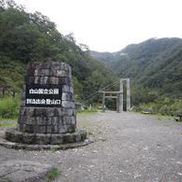 霊峰白山に挑む