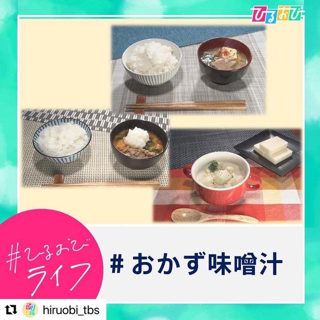 ひるおびライフ「おかず味噌汁」YouTubeがアップされました！