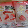 冬の蒟蒻畑いちごミルク〈モニター〉
