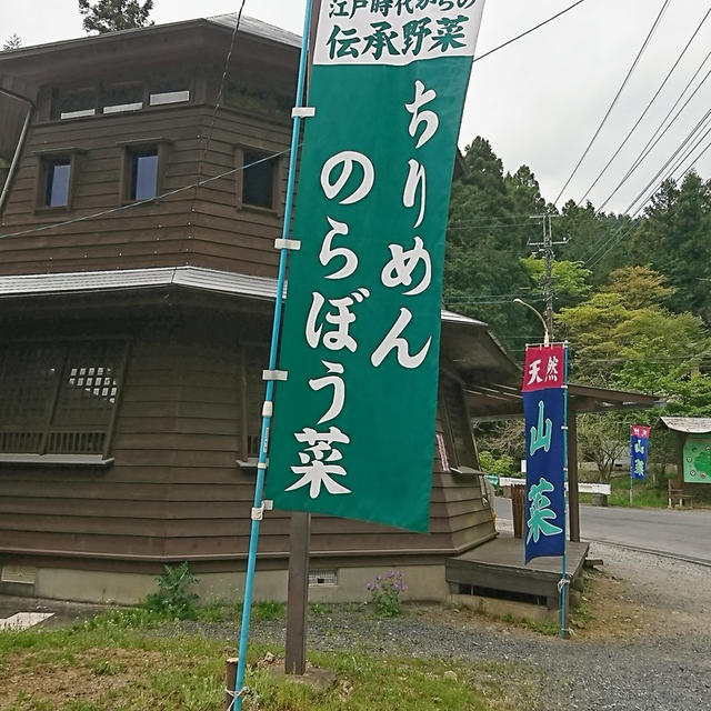 ちりめんのらぼう菜と山菜の食卓