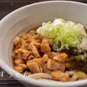 肉の旨味がじゅわっと滲み出る♪超簡単！肉かすうどんのレシピ・作り方