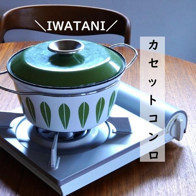 楽天マラソンで買って良かった新色の冬に大活躍するアレ＆セール中のおいしいもの3つ！