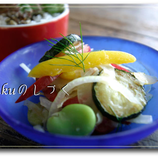 そら豆とカラフル野菜のマリネ〜アンチョビ風味　