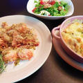 チキンと茸の豆乳マカロニグラタン＆菊菜と豆腐のサラダ