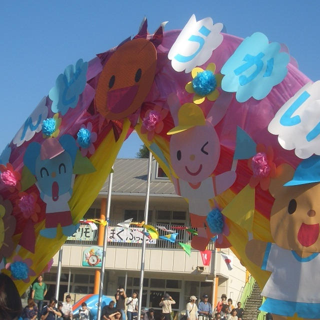 運動会