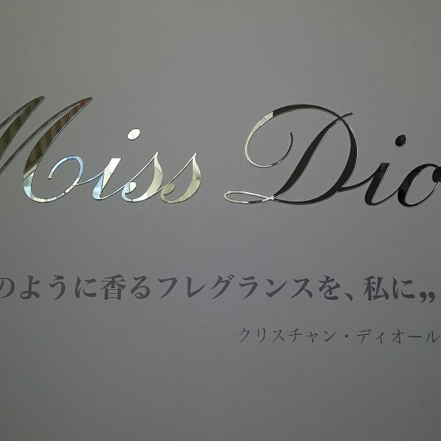 本日限定「ミスディオール」イベント